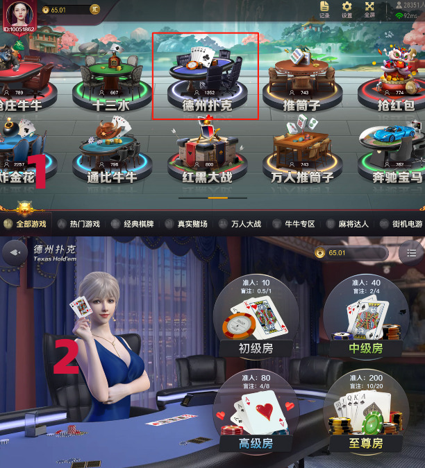 線上台灣德州扑克玩法規則介紹